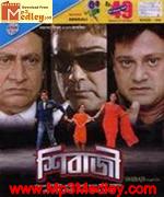 Shibaji 2008 Song Download